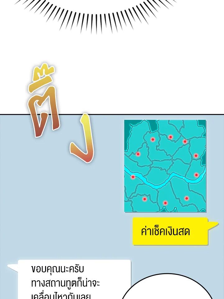 The Demon King Levels Up ตอนที่ 31 89