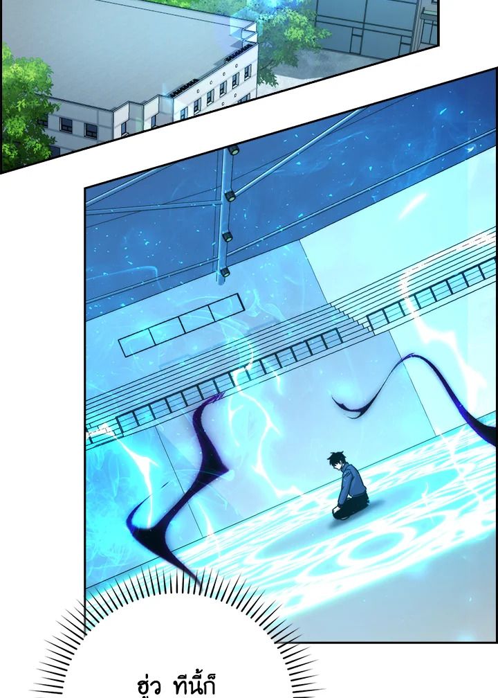 The Demon King Levels Up ตอนที่ 31 106