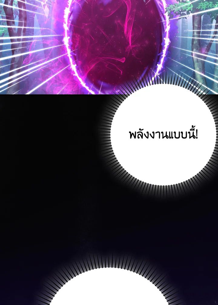 The Demon King Levels Up ตอนที่ 31 111