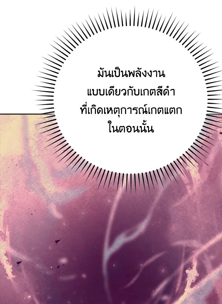 The Demon King Levels Up ตอนที่ 31 113