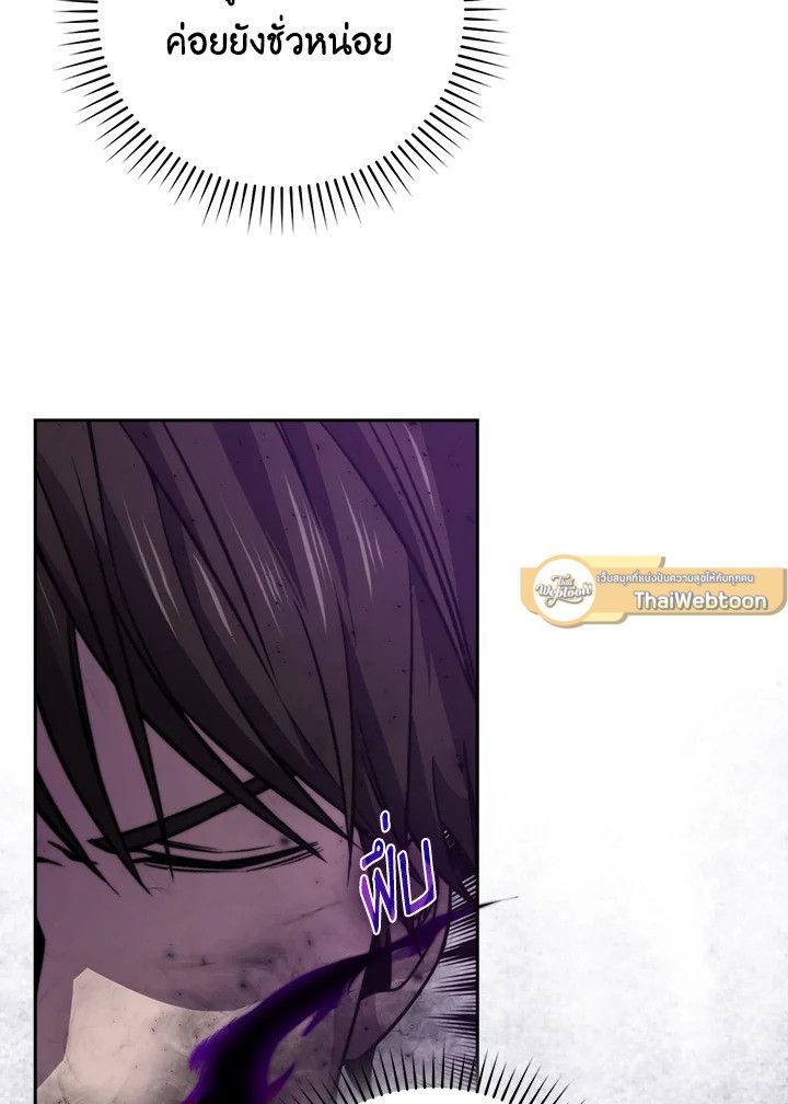 The Demon King Levels Up ตอนที่ 31 107