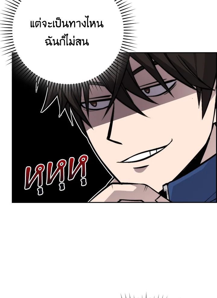 The Demon King Levels Up ตอนที่ 31 117