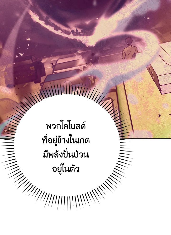 The Demon King Levels Up ตอนที่ 31 114
