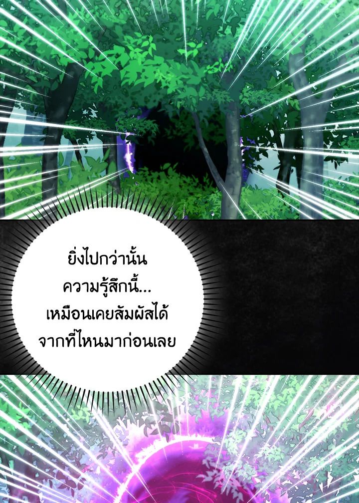 The Demon King Levels Up ตอนที่ 31 110