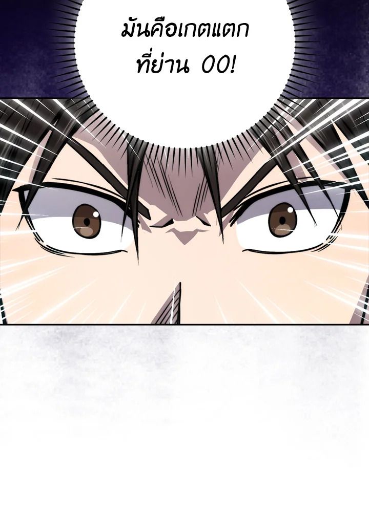 The Demon King Levels Up ตอนที่ 31 112