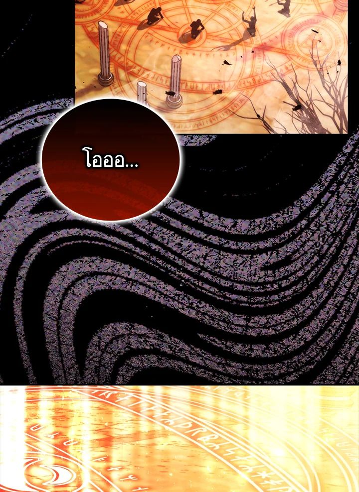 The Demon King Levels Up ตอนที่ 31 125
