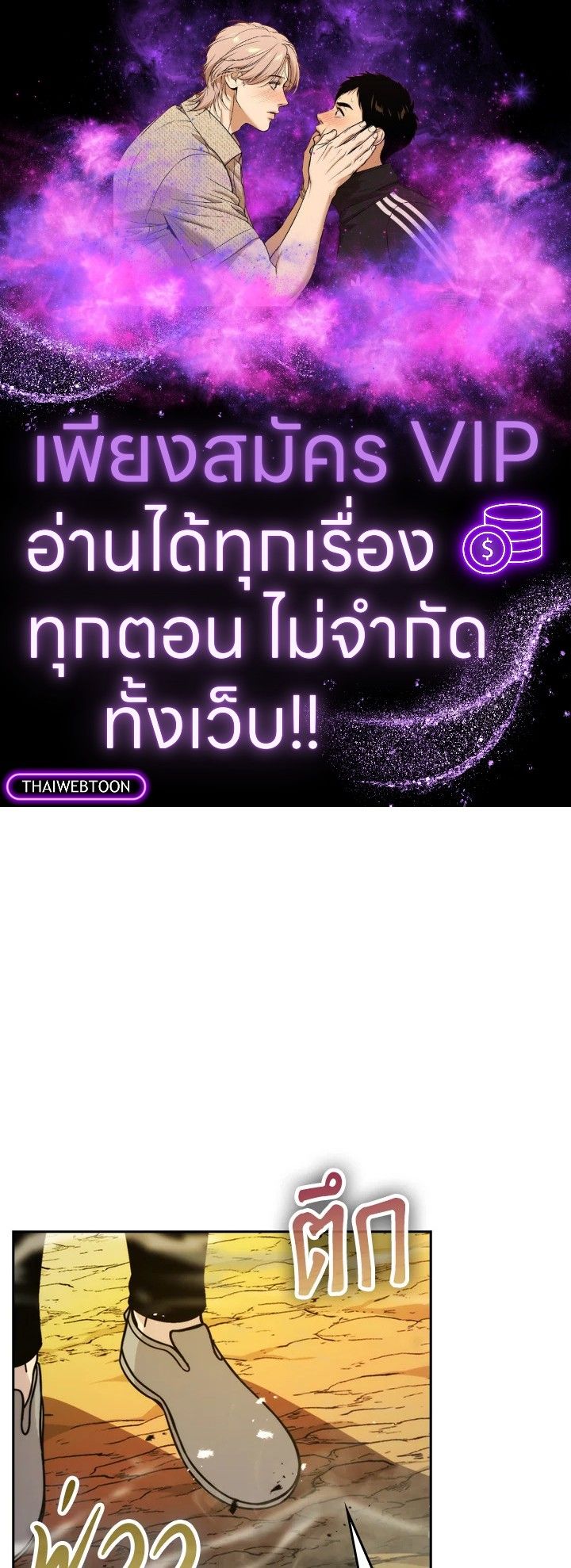 The Demon King Levels Up ตอนที่ 32 1
