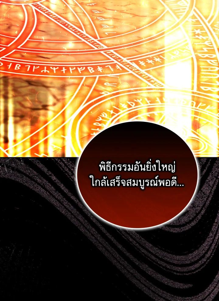 The Demon King Levels Up ตอนที่ 31 126