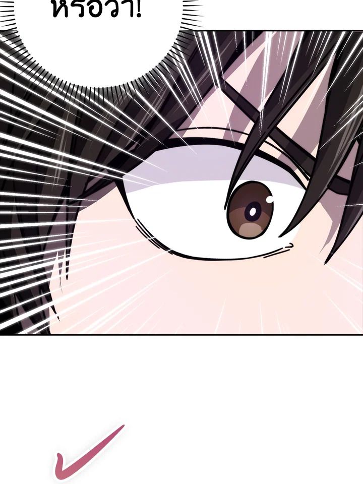 The Demon King Levels Up ตอนที่ 32 9