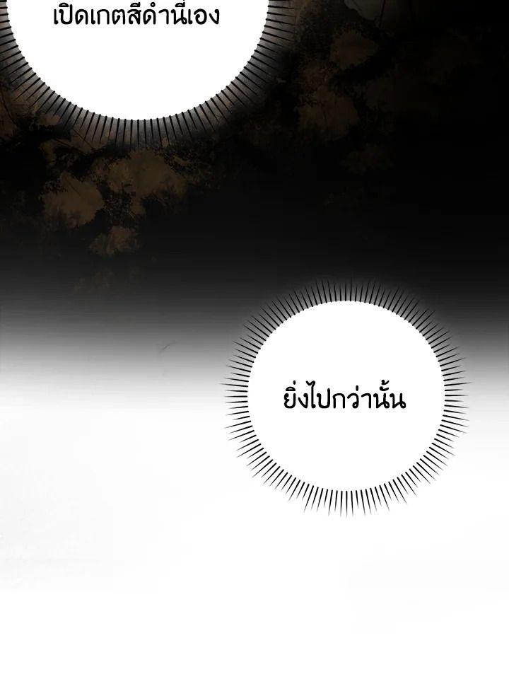 The Demon King Levels Up ตอนที่ 32 15