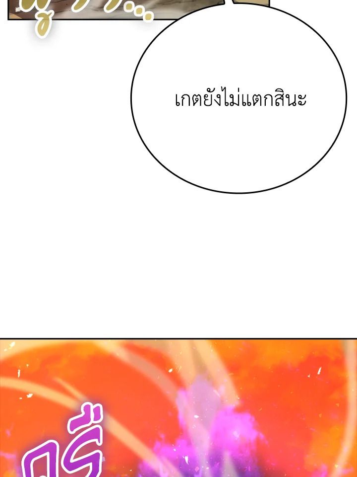 The Demon King Levels Up ตอนที่ 32 2