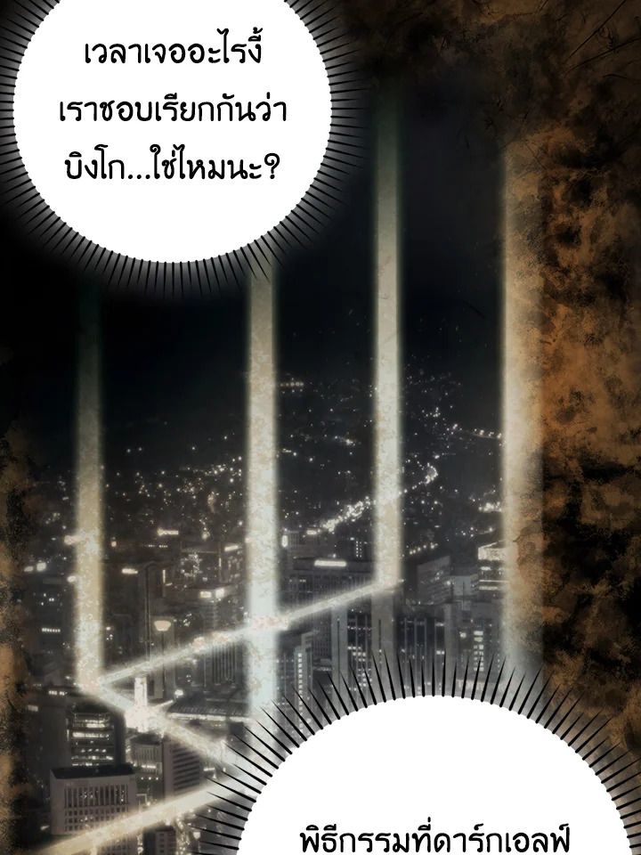 The Demon King Levels Up ตอนที่ 32 13