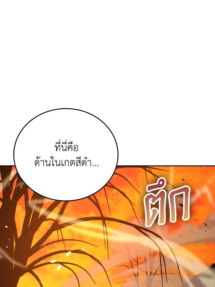 The Demon King Levels Up ตอนที่ 32 5