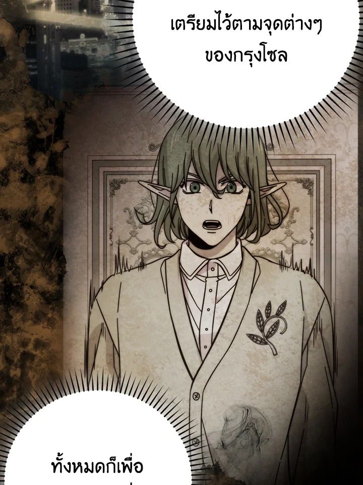 The Demon King Levels Up ตอนที่ 32 14