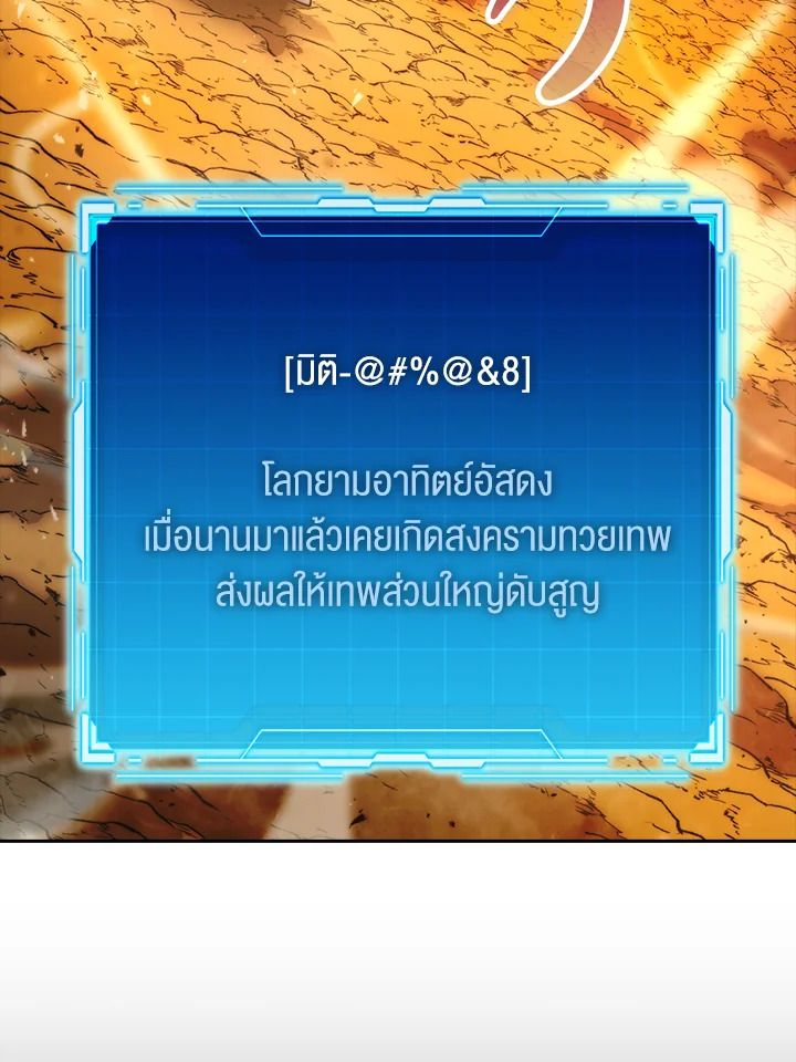 The Demon King Levels Up ตอนที่ 32 11