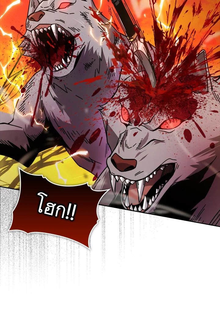 The Demon King Levels Up ตอนที่ 32 30