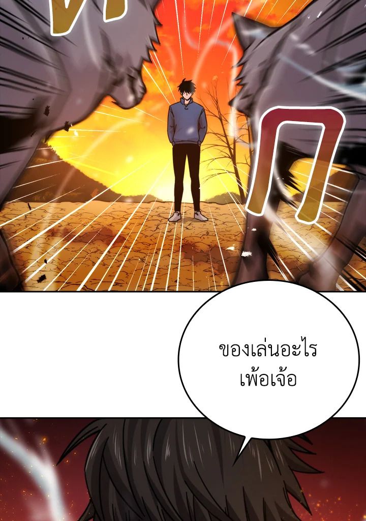 The Demon King Levels Up ตอนที่ 32 23
