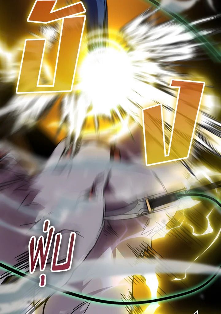 The Demon King Levels Up ตอนที่ 32 28