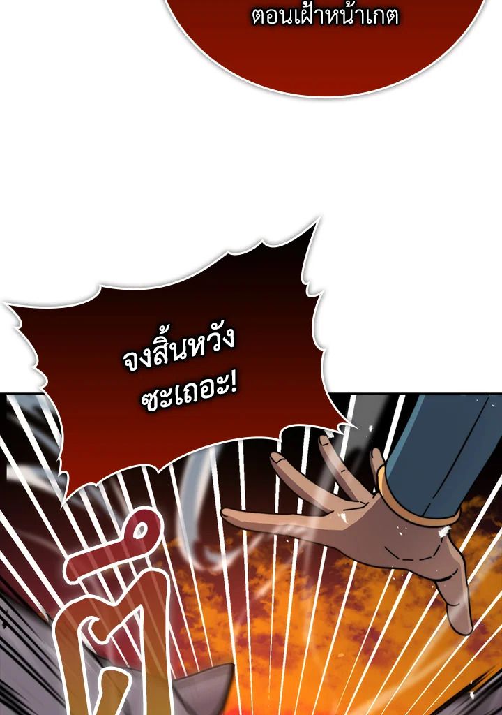 The Demon King Levels Up ตอนที่ 32 22