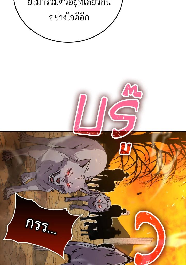 The Demon King Levels Up ตอนที่ 32 18