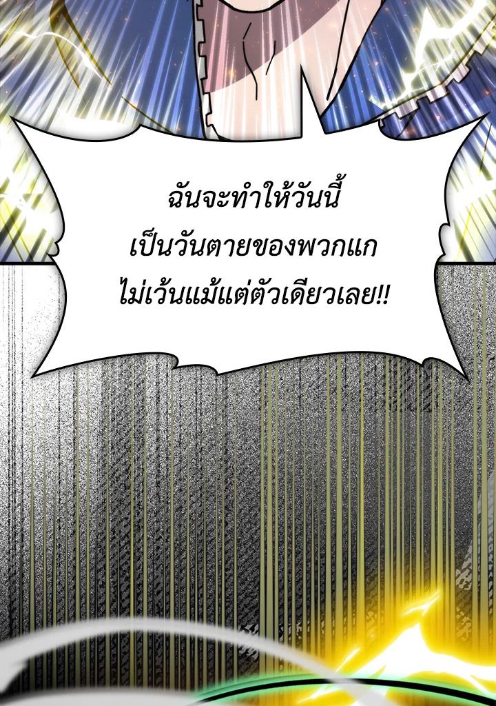 The Demon King Levels Up ตอนที่ 32 26