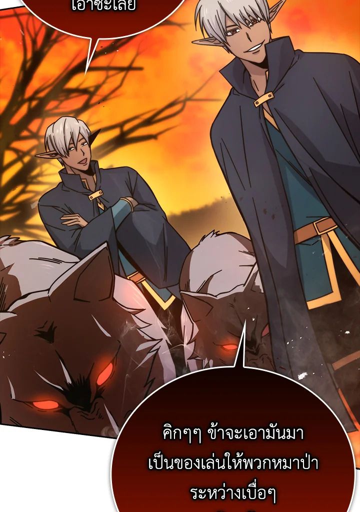The Demon King Levels Up ตอนที่ 32 21