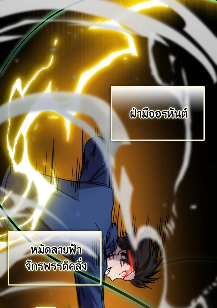 The Demon King Levels Up ตอนที่ 32 27