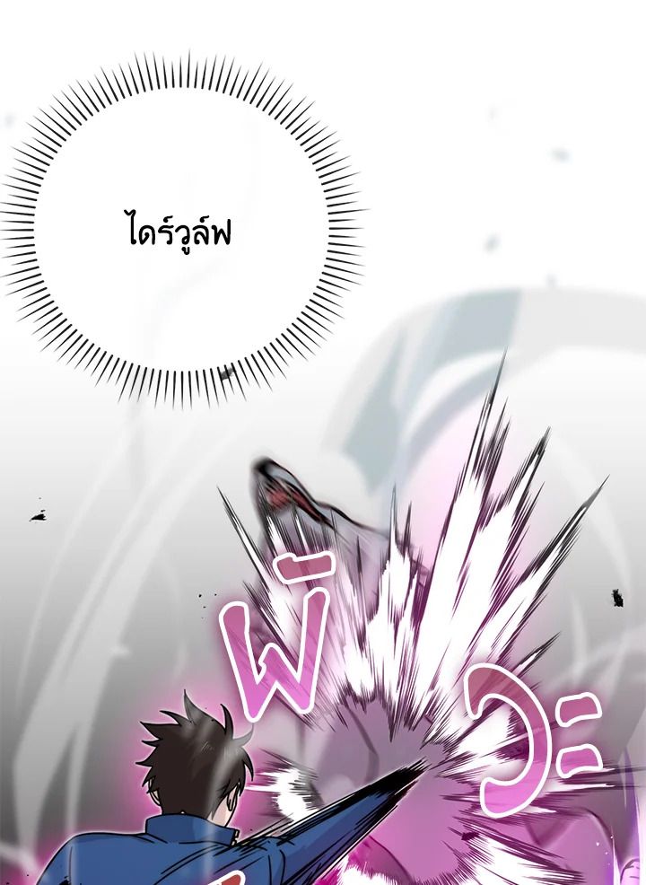 The Demon King Levels Up ตอนที่ 32 31