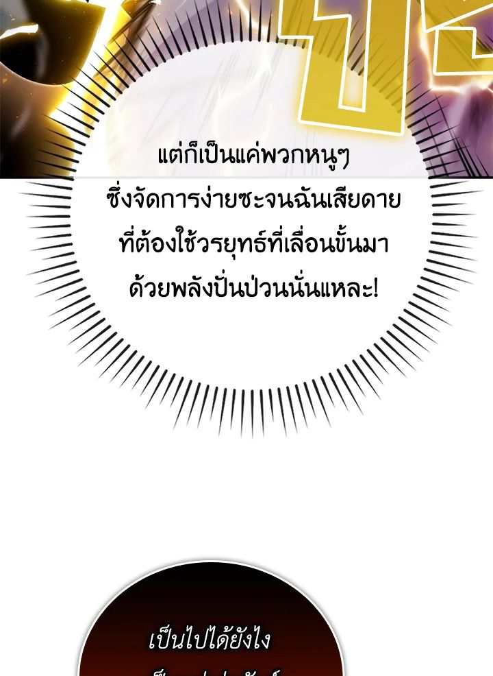 The Demon King Levels Up ตอนที่ 32 34