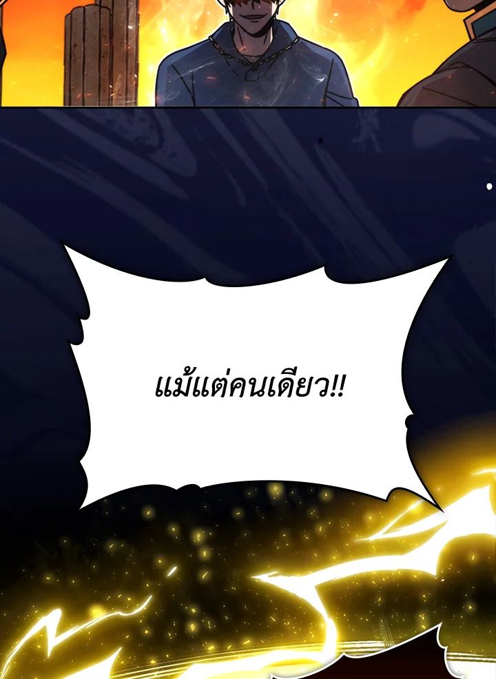 The Demon King Levels Up ตอนที่ 32 38