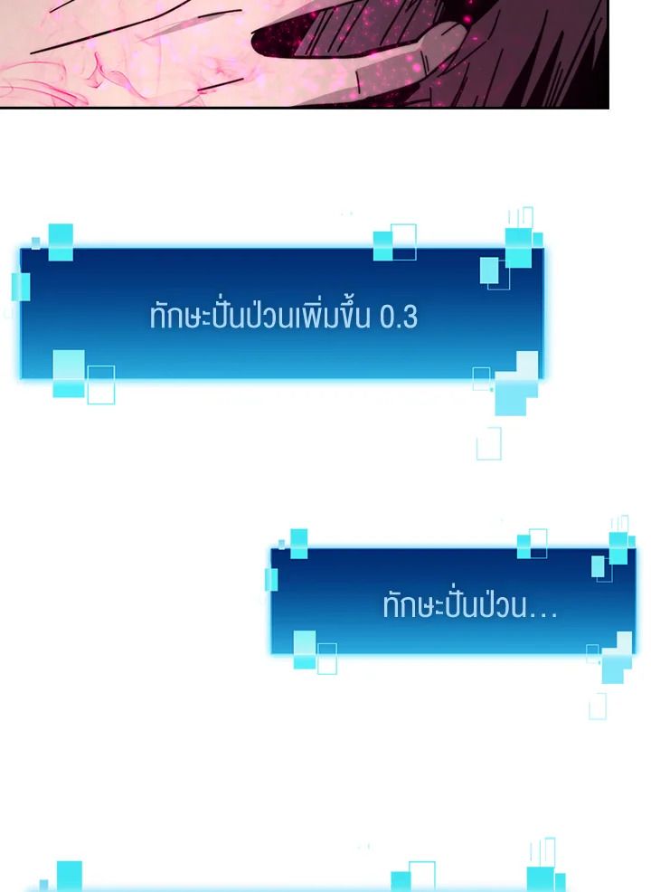 The Demon King Levels Up ตอนที่ 32 44