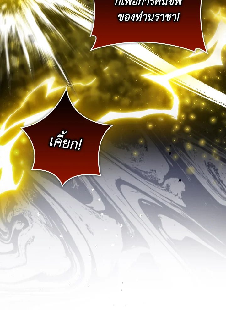 The Demon King Levels Up ตอนที่ 32 40