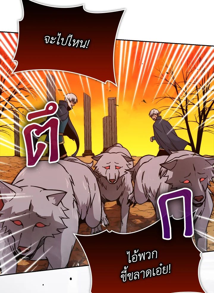 The Demon King Levels Up ตอนที่ 32 36
