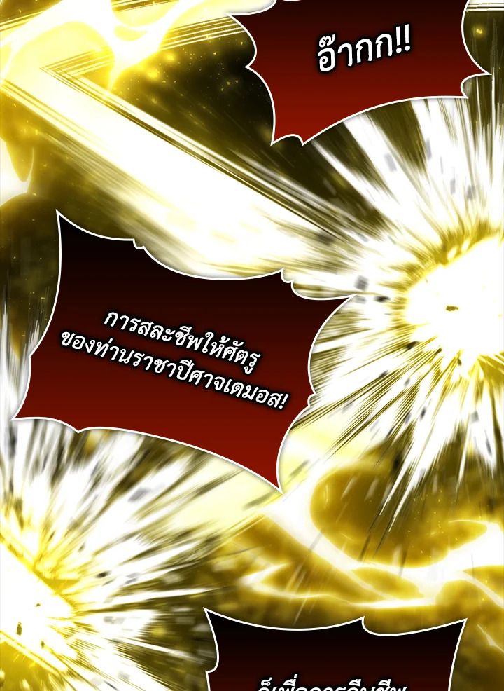 The Demon King Levels Up ตอนที่ 32 39