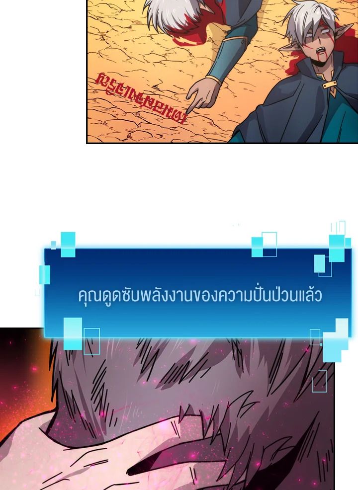 The Demon King Levels Up ตอนที่ 32 43