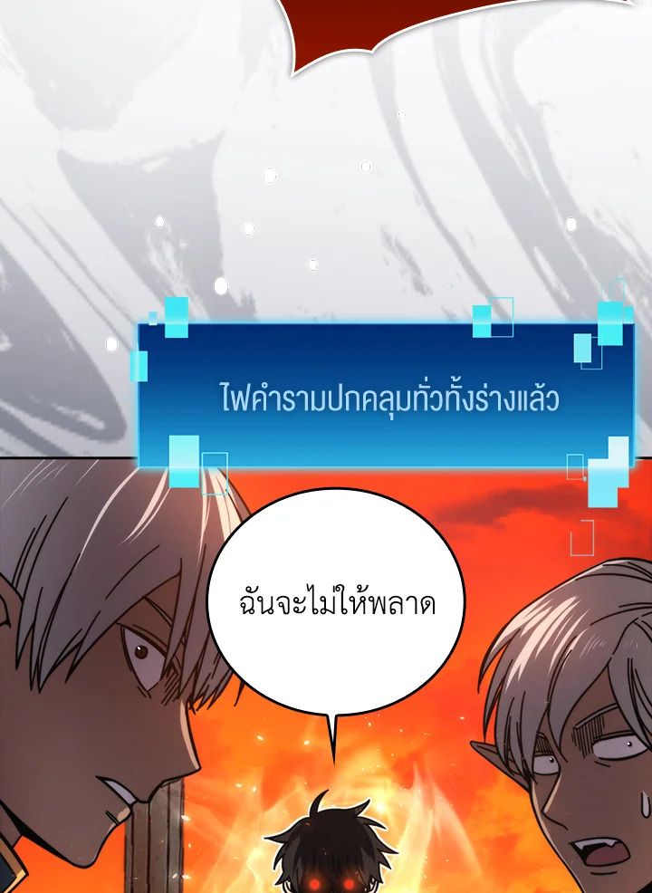 The Demon King Levels Up ตอนที่ 32 37