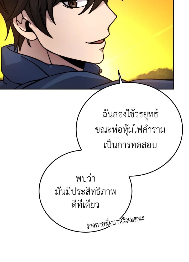 The Demon King Levels Up ตอนที่ 32 48
