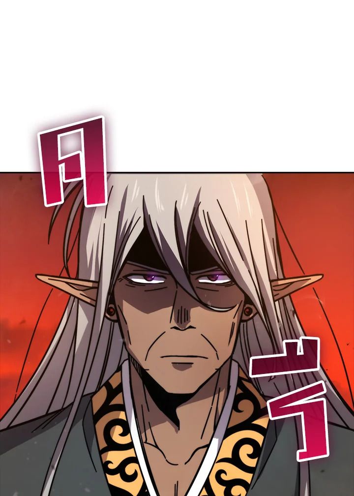 The Demon King Levels Up ตอนที่ 32 51