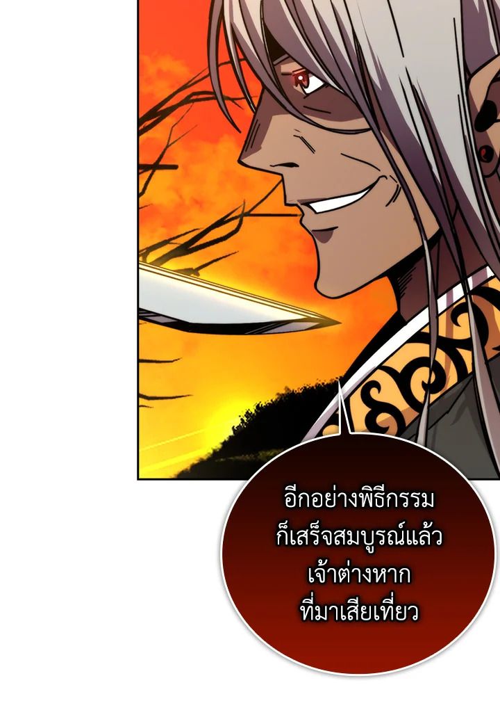 The Demon King Levels Up ตอนที่ 32 59