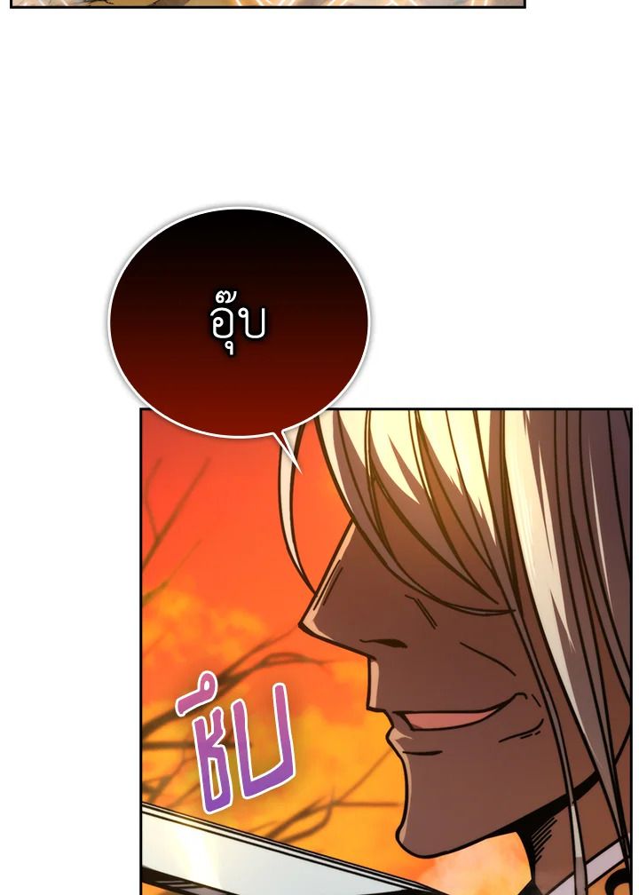The Demon King Levels Up ตอนที่ 32 55