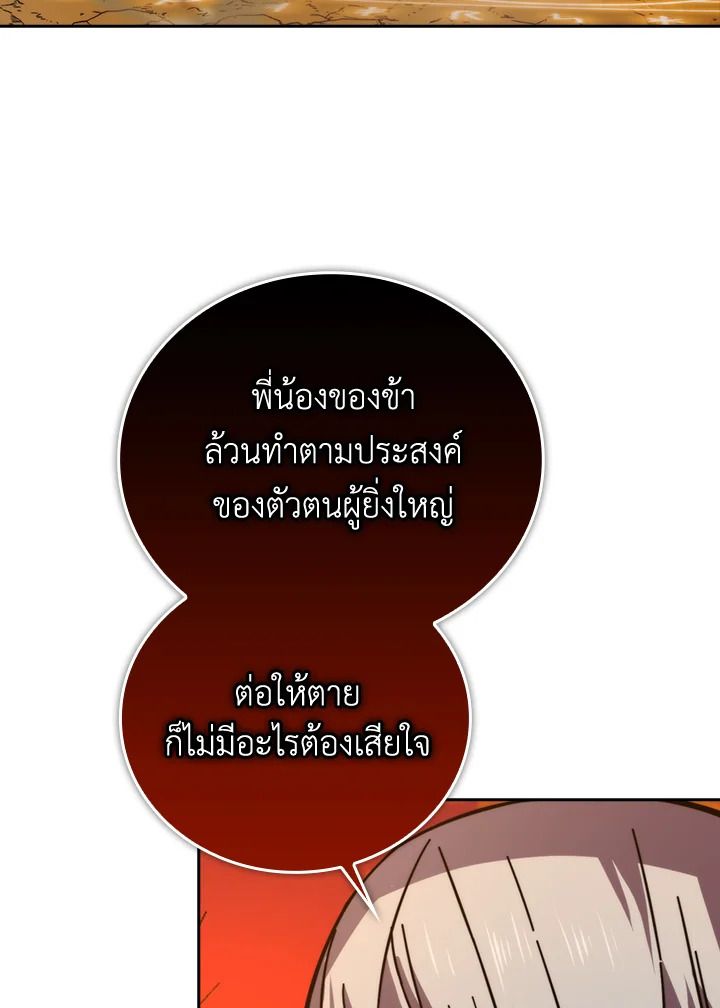 The Demon King Levels Up ตอนที่ 32 58