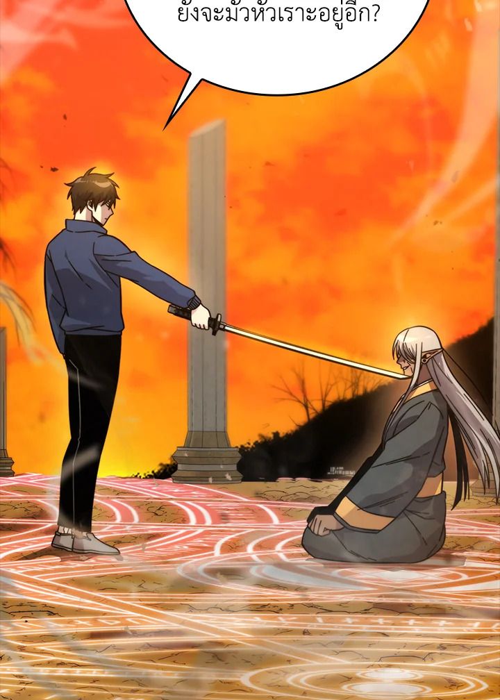 The Demon King Levels Up ตอนที่ 32 57