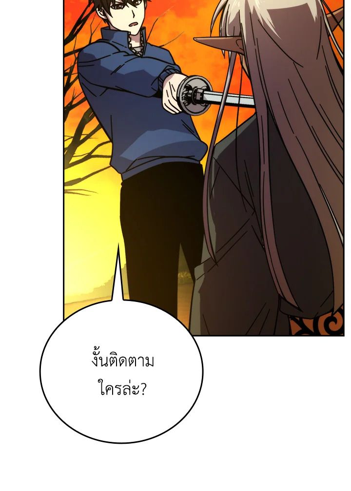 The Demon King Levels Up ตอนที่ 32 63