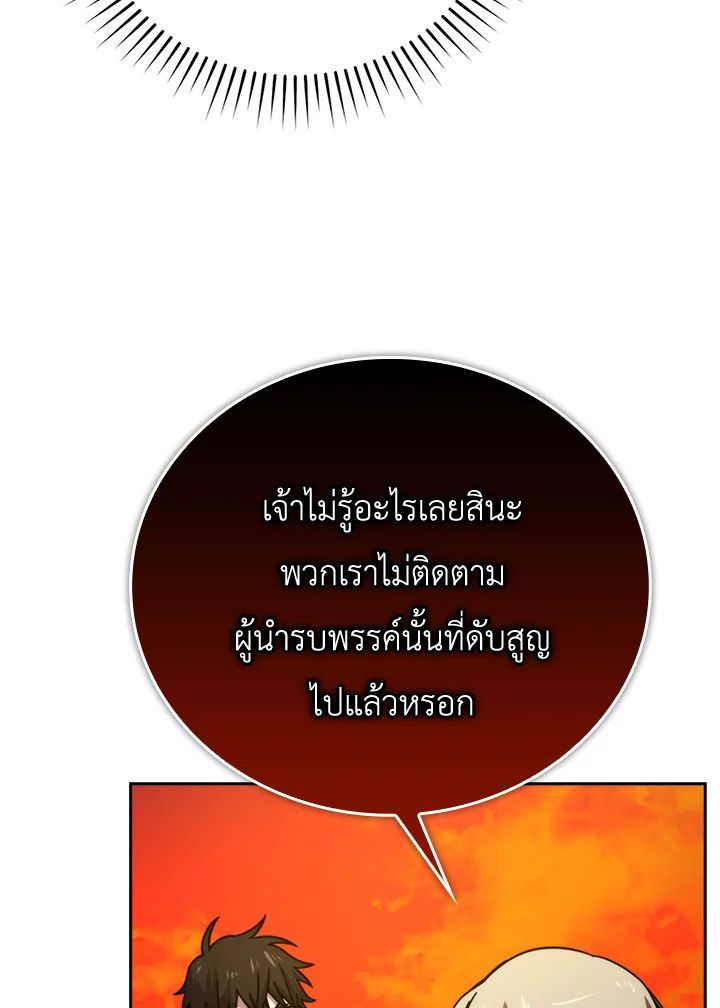 The Demon King Levels Up ตอนที่ 32 62