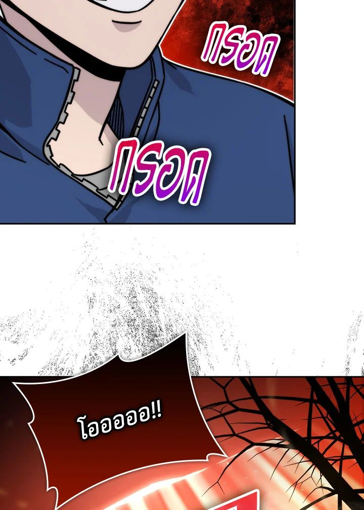 The Demon King Levels Up ตอนที่ 32 67