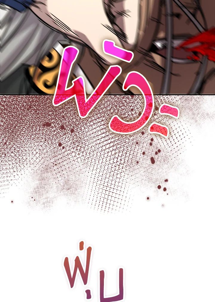 The Demon King Levels Up ตอนที่ 32 76