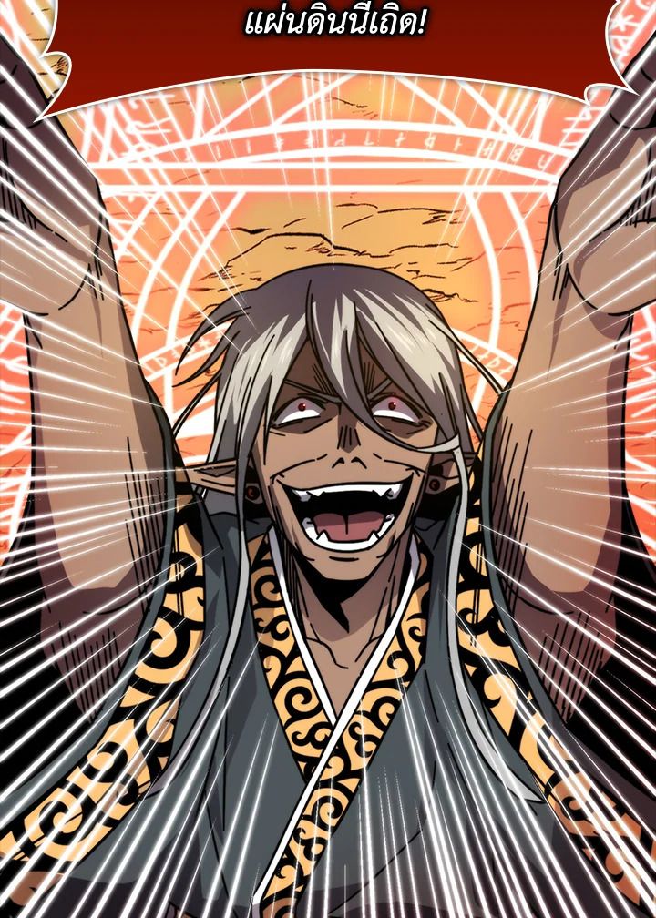 The Demon King Levels Up ตอนที่ 32 69
