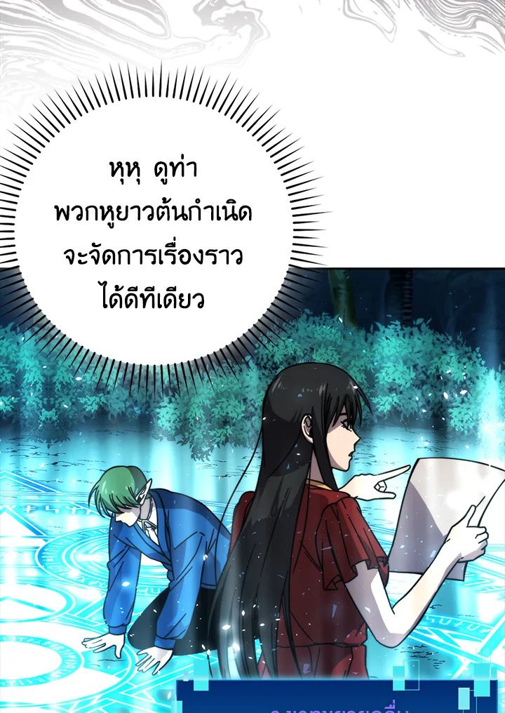 The Demon King Levels Up ตอนที่ 32 81