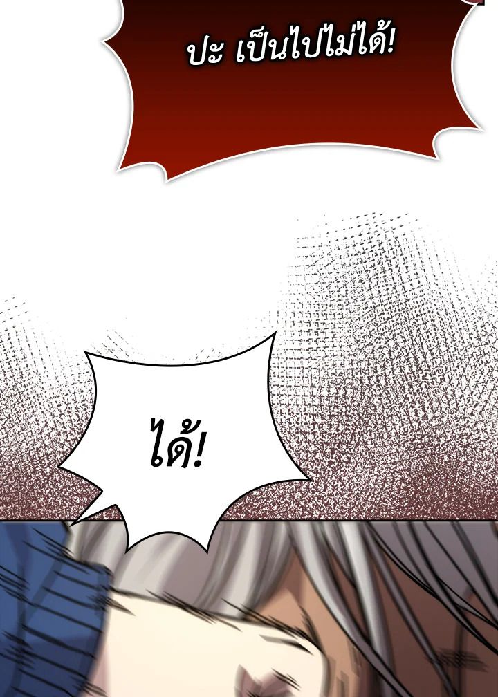 The Demon King Levels Up ตอนที่ 32 75