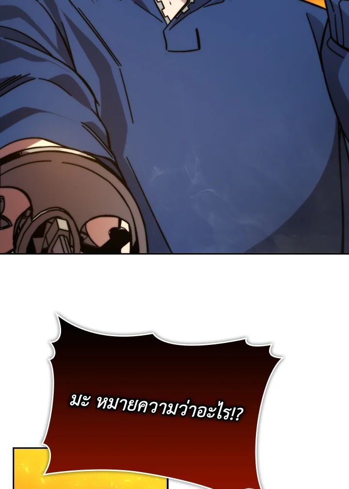 The Demon King Levels Up ตอนที่ 32 73